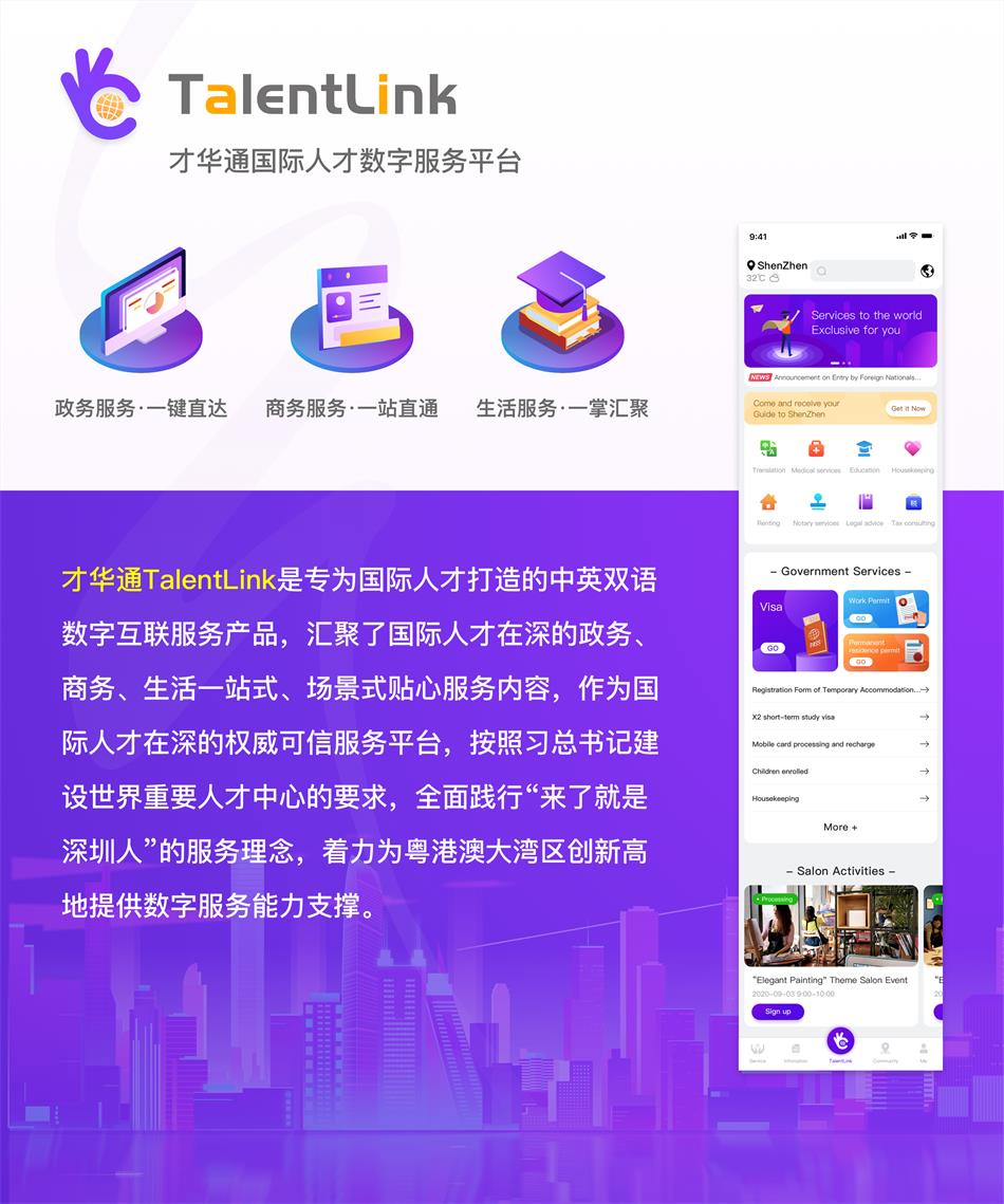 1670850528299 才華通宣傳